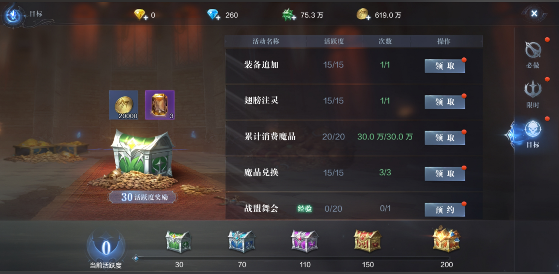 全民奇迹2符文之尘怎么用 全民奇迹2符文之尘怎么用