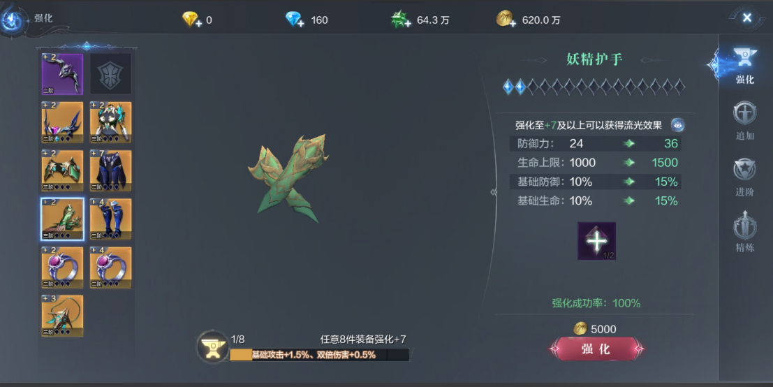 全民奇迹2符文之尘怎么用