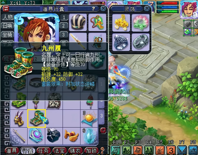 梦幻西游买什么套装