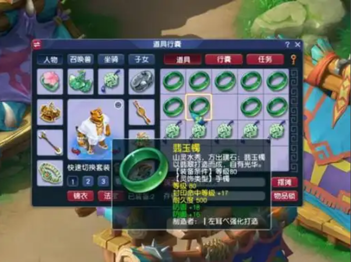 梦幻西游买什么套装 梦幻西游买什么套装