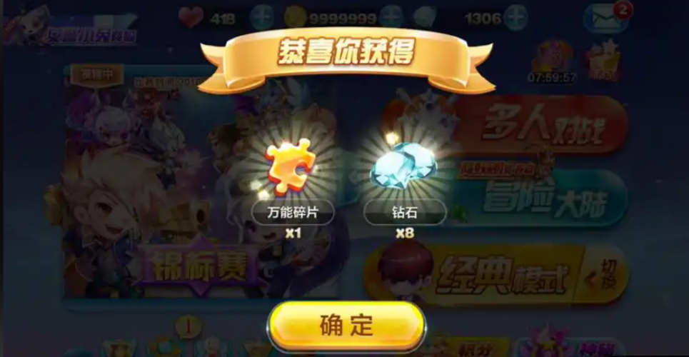 天天酷跑加百列宝物怎么得