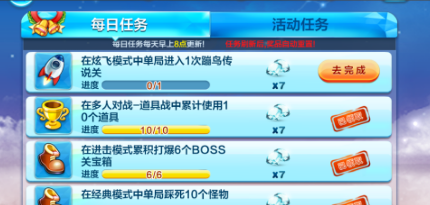 天天酷跑加百列宝物怎么得 天天酷跑加百列宝物怎么得