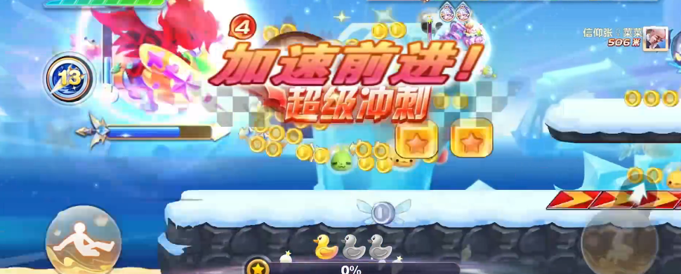 天天酷跑多人模式怎么搭配装备