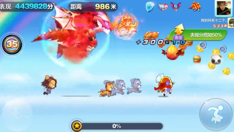 天天酷跑炼狱暴龙怎么打