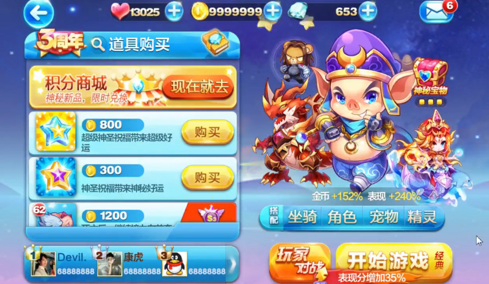 天天酷跑炼狱暴龙怎么打