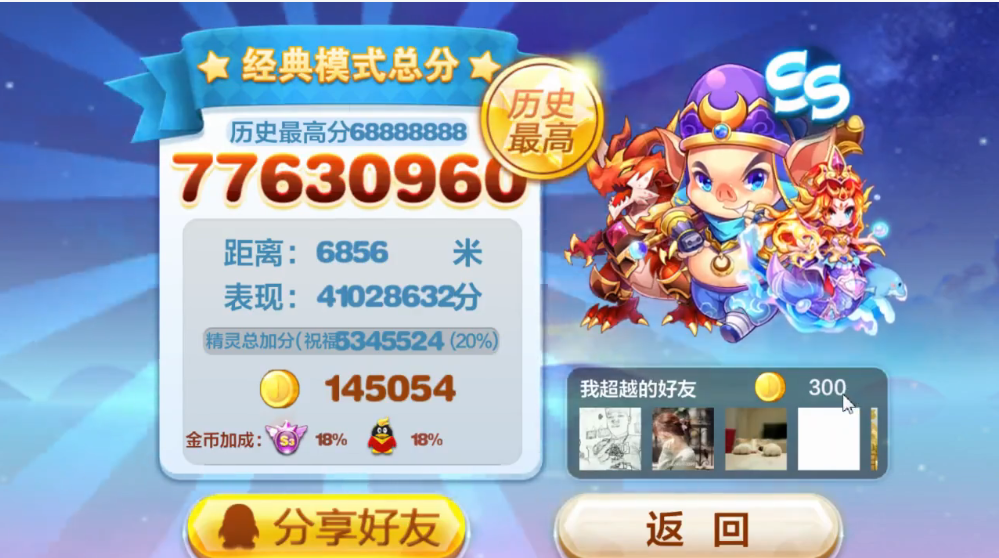 天天酷跑炼狱暴龙怎么打