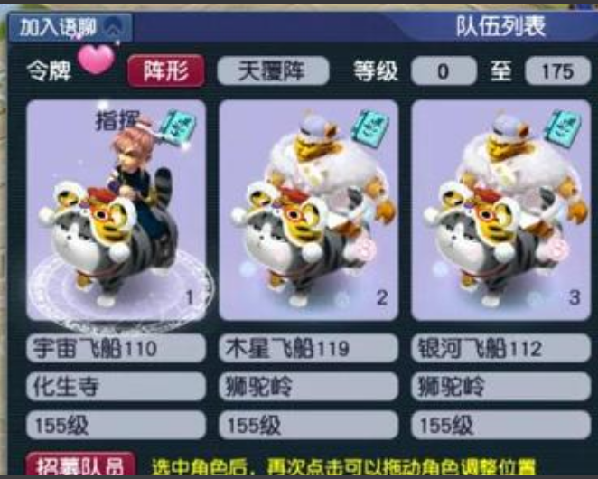 梦幻西游老虎骑什么坐骑好