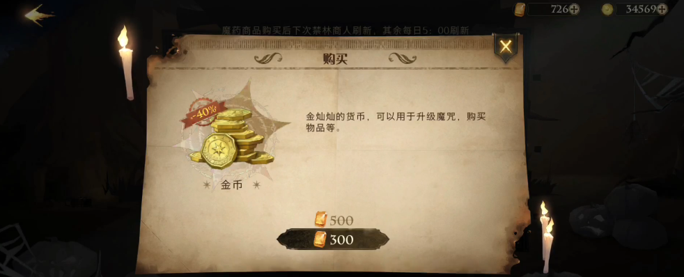 哈利波特哪里可以获得金币