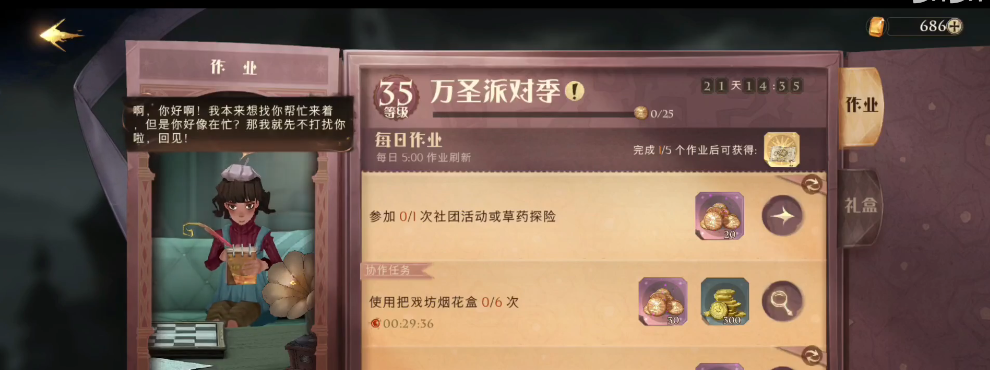 哈利波特哪里可以获得金币