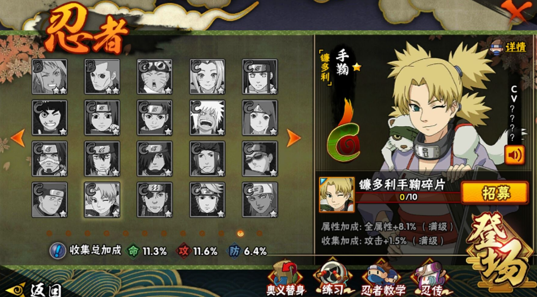 火影忍者哪个团本可以出究