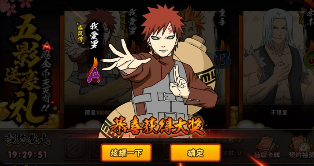 火影忍者组织战怎么玩