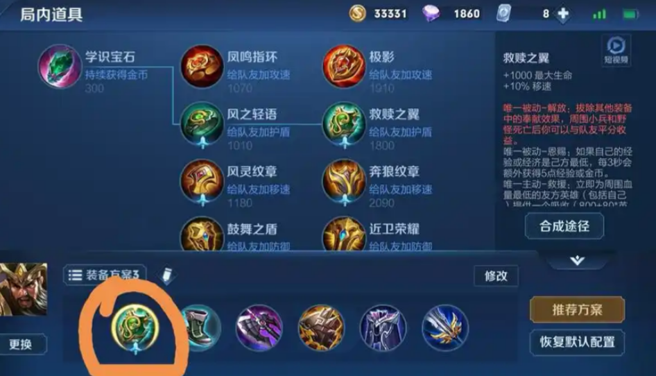 王者荣耀大乔减cd怎么出装 王者荣耀大乔减cd怎么出装