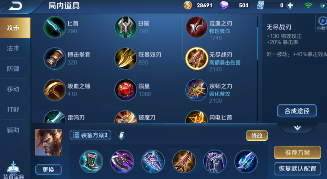 王者荣耀宫本出装打法是什么