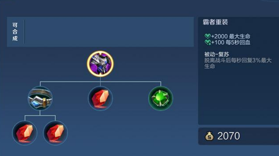 王者荣耀刘禅的最强出装是什么 王者荣耀刘禅的最强出装是什么