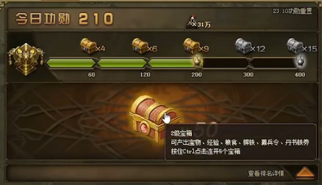 攻城掠地七级宝箱有什么用