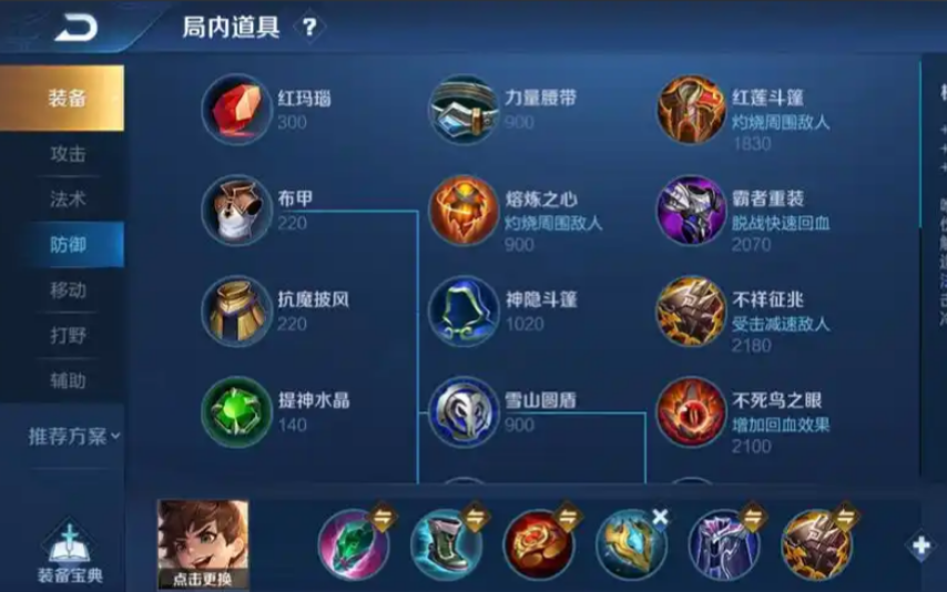 王者荣耀刘禅的最强出装是什么