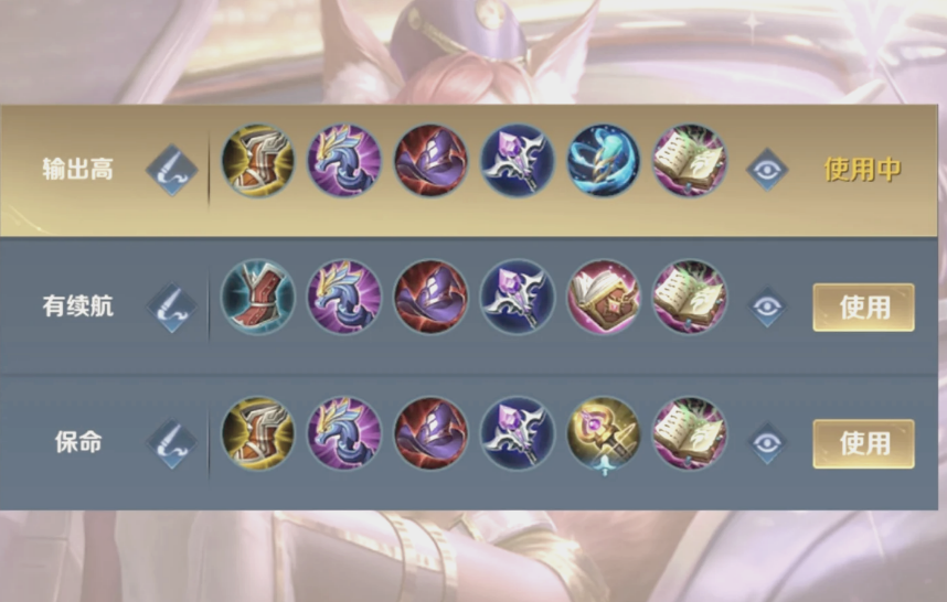 王者荣耀中路妲己怎么出装