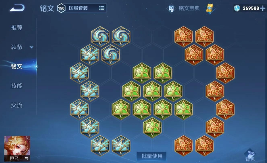 王者荣耀中路妲己怎么出装 王者荣耀中路妲己怎么出装