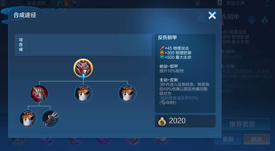 王者荣耀芈月如何出装