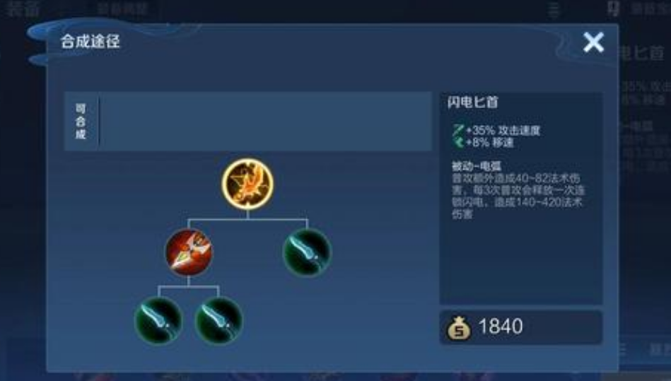 王者荣耀吕布最强出装出什么 王者荣耀吕布最强出装出什么