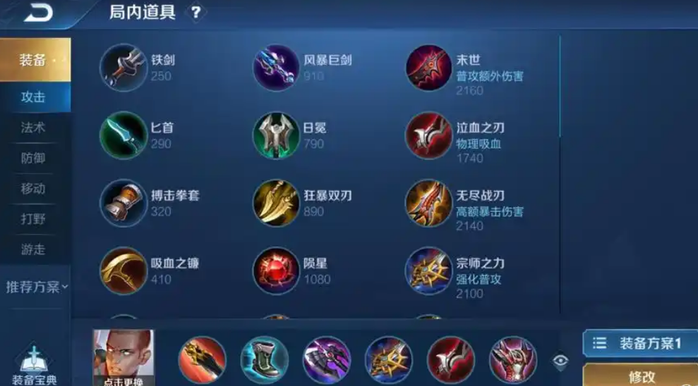 王者荣耀达摩的核心出装怎么出