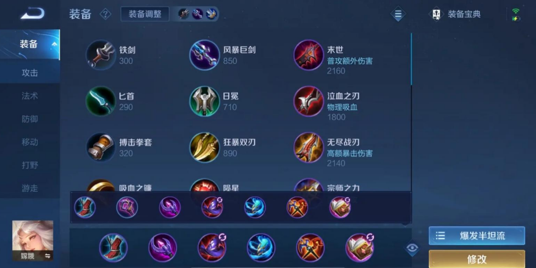 王者荣耀嫦娥的出装最强出什么