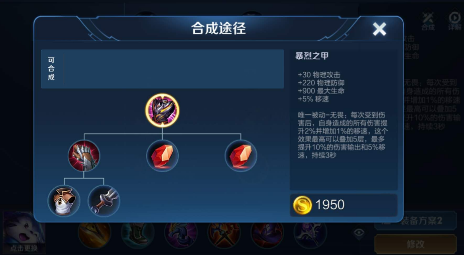 王者荣耀宫本最秀出装顺序是什么