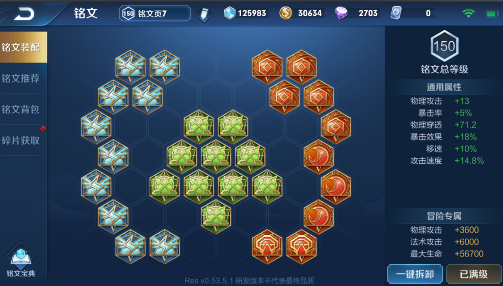 王者荣耀马超出装出什么 王者荣耀马超出装出什么