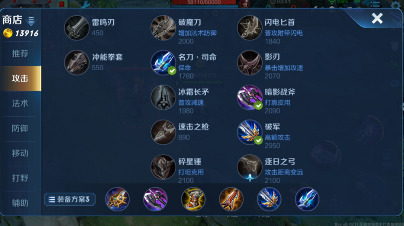 王者荣耀马超出装出什么