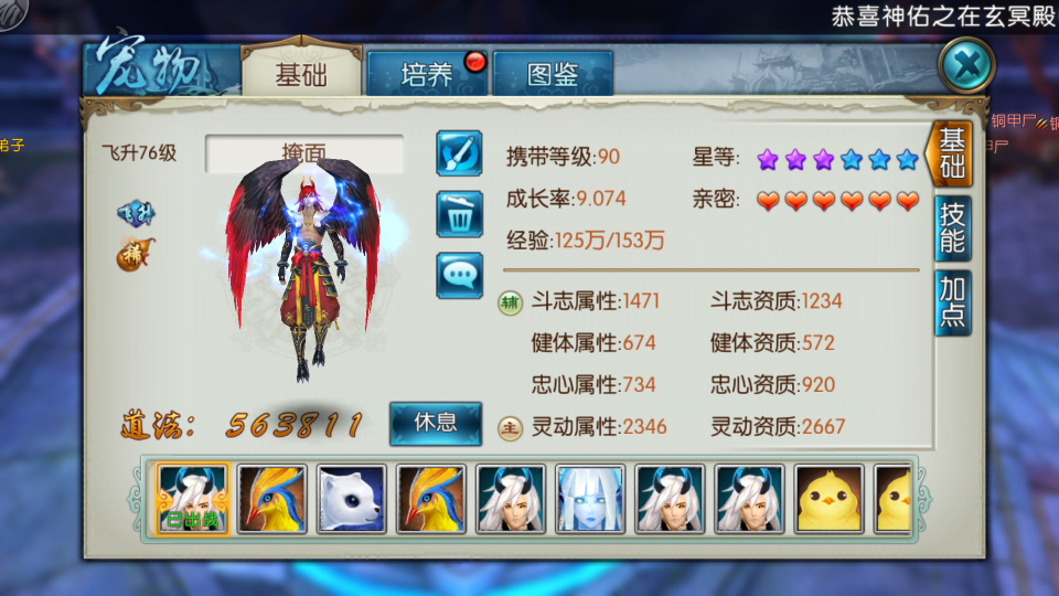 诛仙手游雷神宠物在哪里