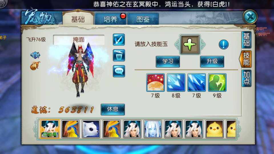 诛仙手游雷神宠物在哪里 诛仙手游雷神宠物在哪里