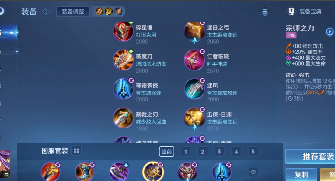 王者荣耀雅典娜打野出装和铭文怎么搭配