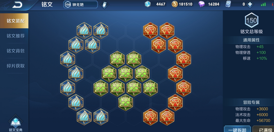 王者荣耀钟无绝打野出什么装