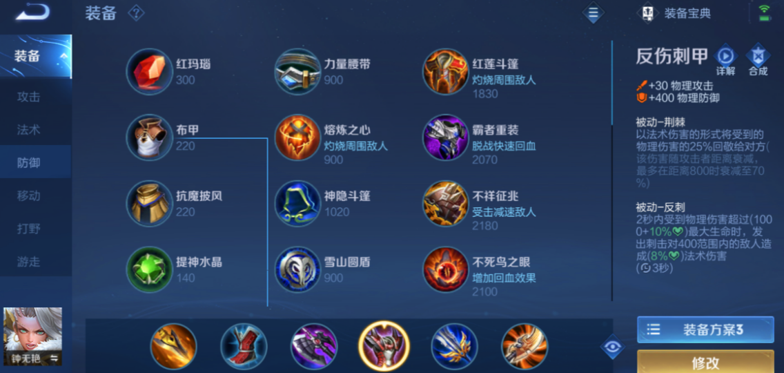 王者荣耀钟无绝打野出什么装