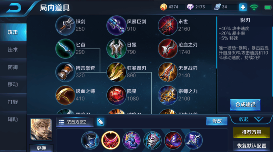 王者荣耀嬴政该怎么出装