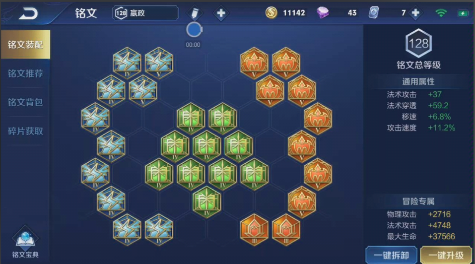 王者荣耀嬴政该怎么出装 王者荣耀嬴政该怎么出装