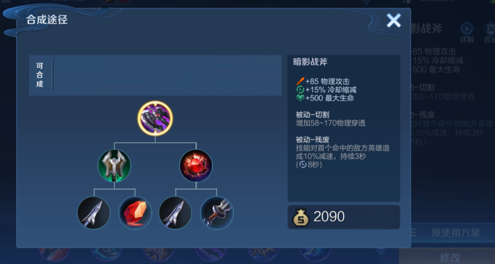 王者荣耀老战士宫本出装是什么 王者荣耀老战士宫本出装是什么