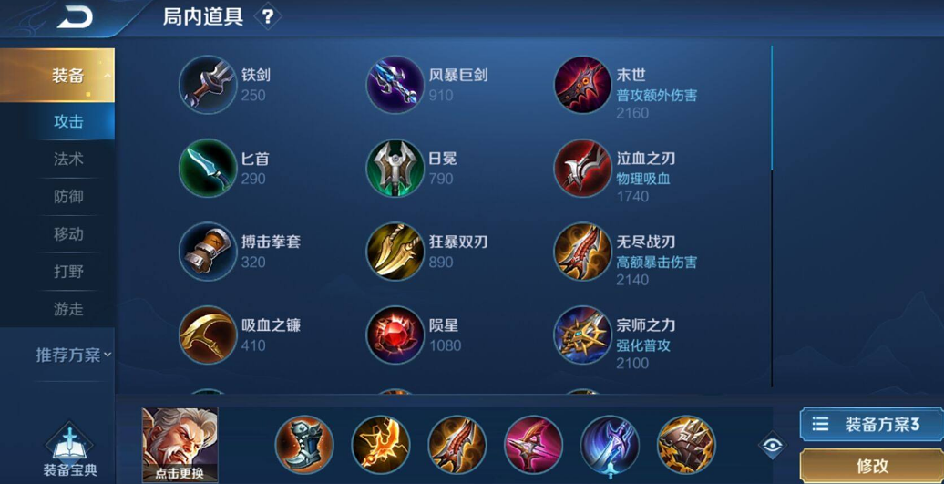 王者荣耀暴力小黄忠出什么装