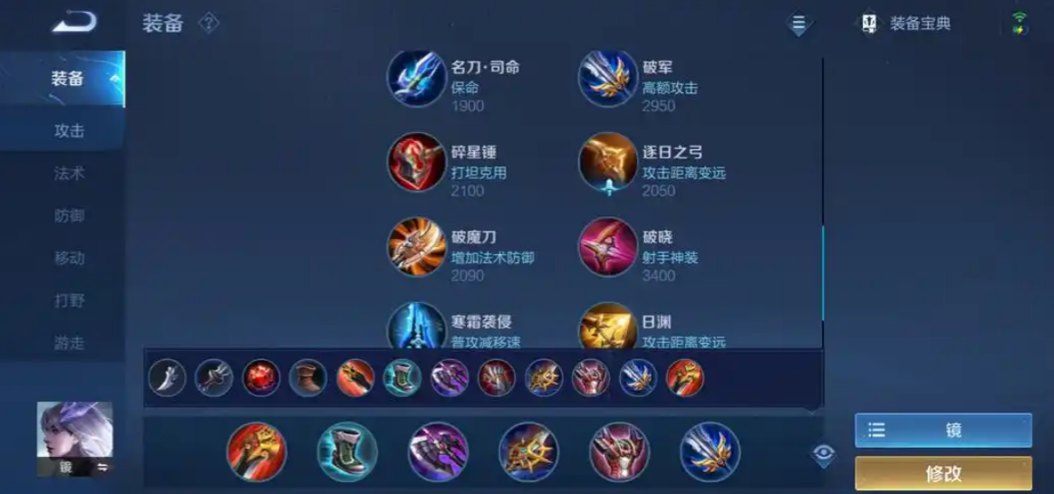 王者荣耀镜出装打野思路是什么