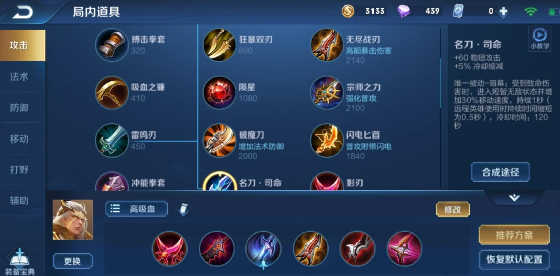 王者荣耀后羿最佳出装怎么搭配