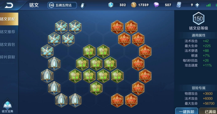 王者荣耀张良出装和铭文怎么搭配 王者荣耀张良出装和铭文怎么搭配