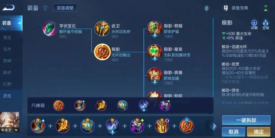 王者荣耀老夫子出装最新是什么