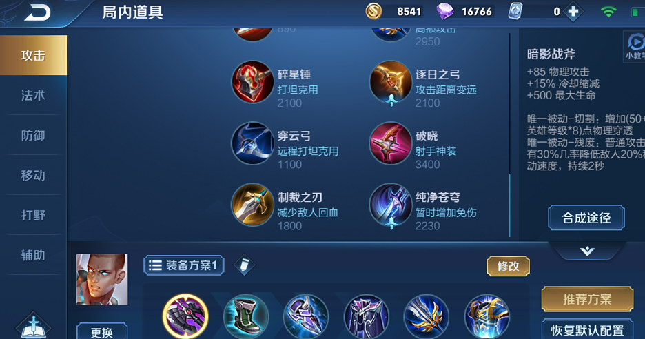 王者荣耀达摩核心如何出装