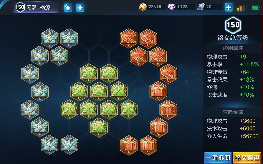 王者荣耀达摩核心如何出装