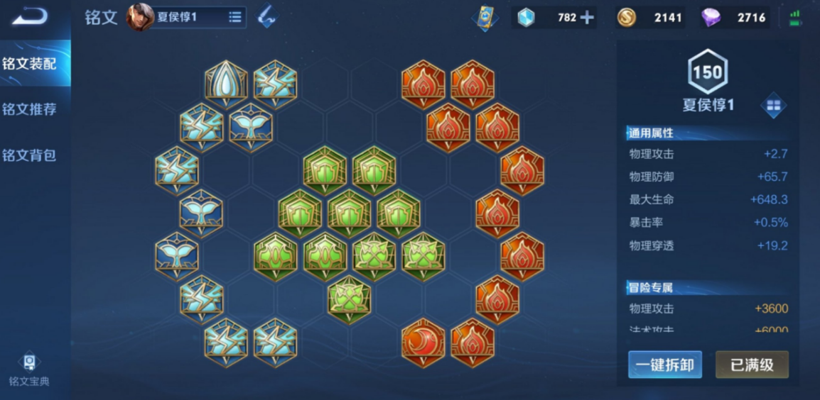 王者荣耀超肉夏侯惇怎么出装 王者荣耀超肉夏侯惇怎么出装