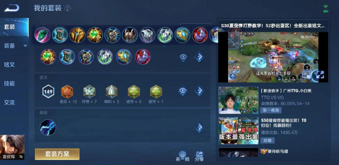 王者荣耀超肉夏侯惇怎么出装