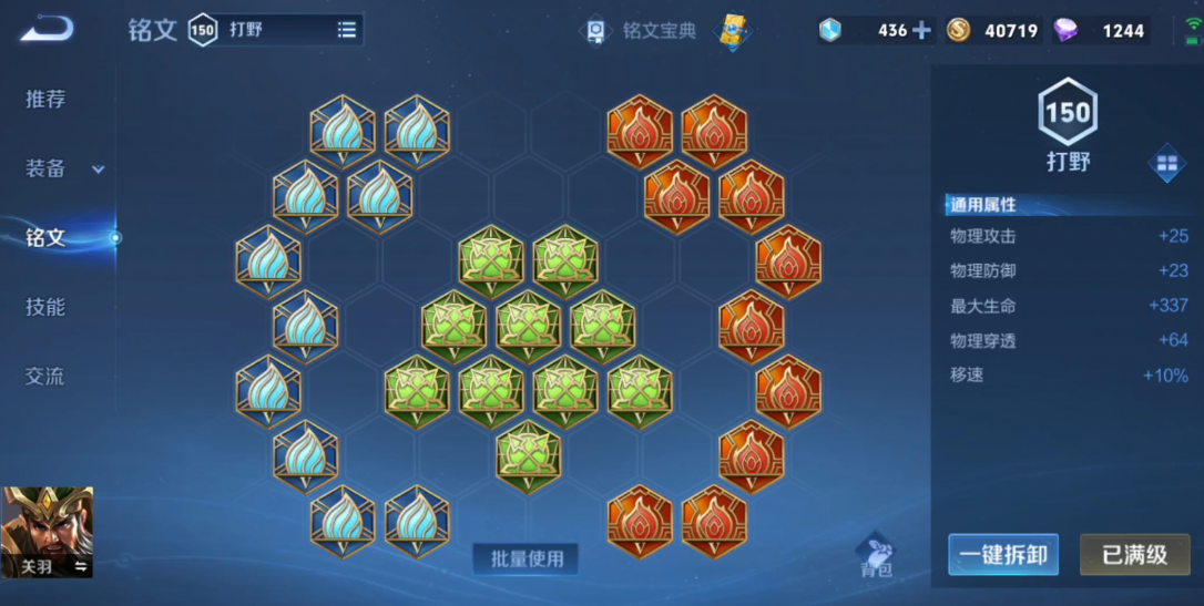 王者荣耀关羽出装全攻击怎么出 王者荣耀关羽出装全攻击怎么出