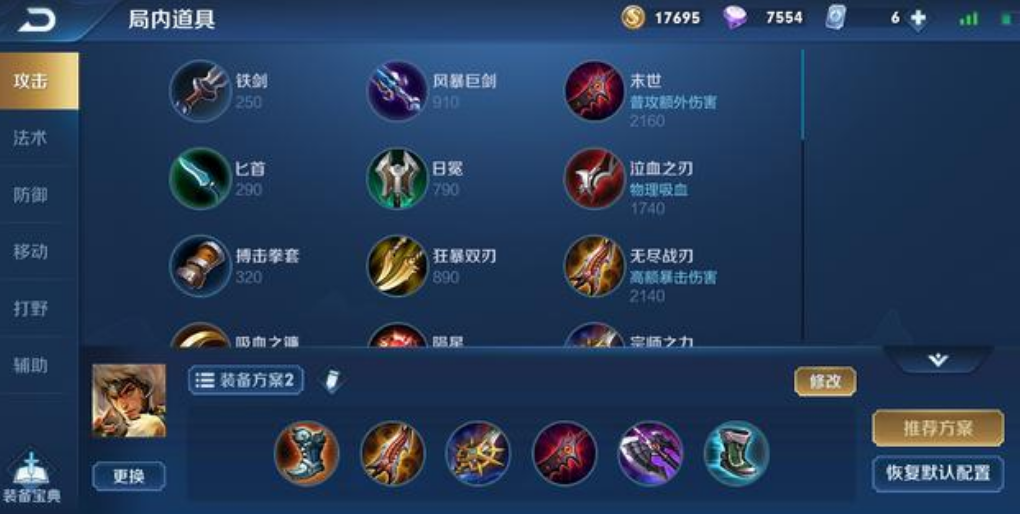 王者荣耀小狼狗怎么出装铭文