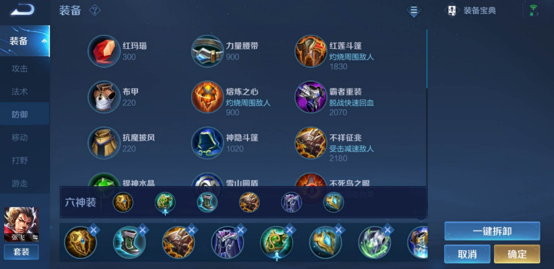 王者荣耀张飞肉装怎么出