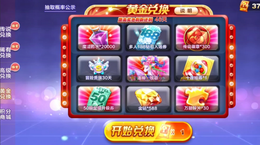 天天酷跑竞速宝物哪个好一点 天天酷跑竞速宝物哪个好一点